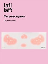 Переводные тату-веснушки "Снежинки", Lafilaf
