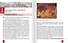 История. История России. 1801-1914. 9 класс. Учебник - 2