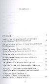 Поэты и газеты. Очерки - 1