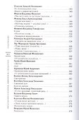 Образ матери в поэзии, живописи, скульптуре - 2