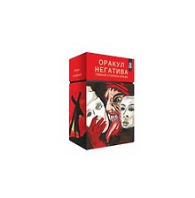 Оракул Негатива. Темная сторона эльфа