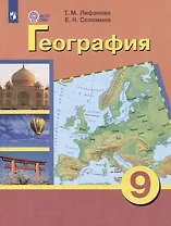 Комплект "География: 9 класс: учебник (для обучающихся с интеллектуальными нарушениями): с приложением" (комплект из 2 книг)