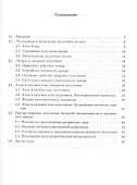 Нелинейная оптика - 1