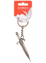 Брелок Кинжал Кавказ (мет. цв.бронза)