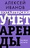 Бухгалтерский учет аренды по ФСБУ 25/2018 - 0
