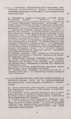 Симплектическая геометрия: Методы и приложения - 2