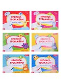 Набор прописей тренажеров (комплект из 6 книг) - 0