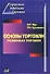 Основы торговли Розничная торговля (3 изд) - 1