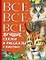 Все-все-все лучшие сказки, стихи и рассказы о животных - 0