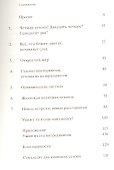 Нагори. Тоска по уходящему сезону - 1