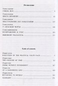 Лица и маски. О времени и о себе. Книга вторая - 1