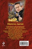 МУР(м).Мелочи сыска - 1