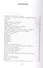 Избранные стихотворения: Ночной полет , Полдень в комнате , Вид с холма (комплект из 3 книг) - 1