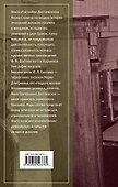 ЖЗЛ.Три любви Достоевского - 1
