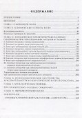 Основы клинической альгологии - 1