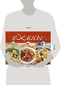 Ужины за 10, 20, 30 минут - 2