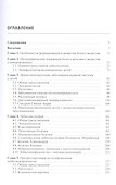 Миелинопатии у детей - 1