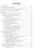 Физика: Оптика. Элементы атомной и ядерной физики. Элементарные частицы. Учебное пособие для вузов - 1