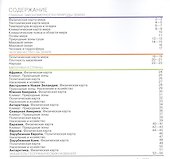 Атлас. География. 7 класс - 1