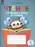 Чтение. От буквы к слогу и словам. 1-4 классы. Тетрадь-помощница - 2