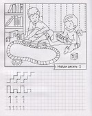 Ищем и пишем цифры. Внимательные прописи - 2