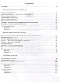 Русский язык. Орфография. 7 класс. Рабочая тетрадь с тестовыми заданиями ЕГЭ - 1