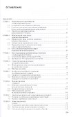 Международный бизнес Учебное пособие (Поспелов) - 1
