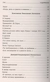 Поэты пушкинской поры : Стихотворения русских поэтов первой трети XIX века. - 2