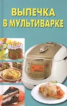 Выпечка в мультиварке