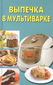 Выпечка в мультиварке