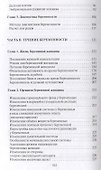Беременность от «А» до «Я». - 2