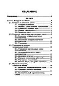 Репетитор по математике для 5-9 классов. 6-е издание, исправленное. - 1