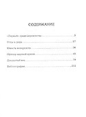 Генерал Краснов. Как стать генералом - 1