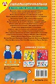 Звонок для учителя, или Лес рук - 1