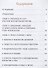 Моя первая исповедь (илл. Кашиной) Владимиров - 1
