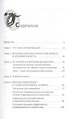Победитель забирает все : информационные технологии для достижения ваших целей - 1