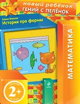 Истории про формы