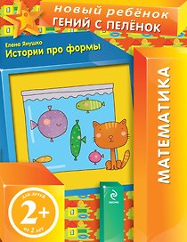 Истории про формы