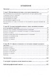 Когнитивная поэтика: предмет, терминология, методы - 1