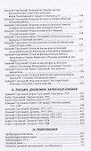 Полное собрание сочинений. В 33 томах. Том 19. 1973 - 2