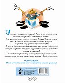 Аля, Кляксич и буква "А". Рисунки В.Чижикова - 1