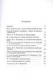 Николай Егорович Жуковский: 1847--1921. Основатель новой науки - аэродинамики и научной аэродинамической школы мирового значения - 1