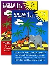 Учебник шахматных комбинаций / The manual of chess combinations (в 2-х томах) том 1. Иващенко С. (Маркет стайл)