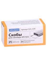 Скобы для степлера №24/6, OfficeSpace, 1000 штук