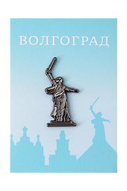 Значок «Родина мать. Волгоград», металл