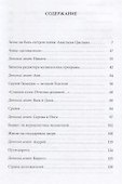 Мозаика сценариста - 1