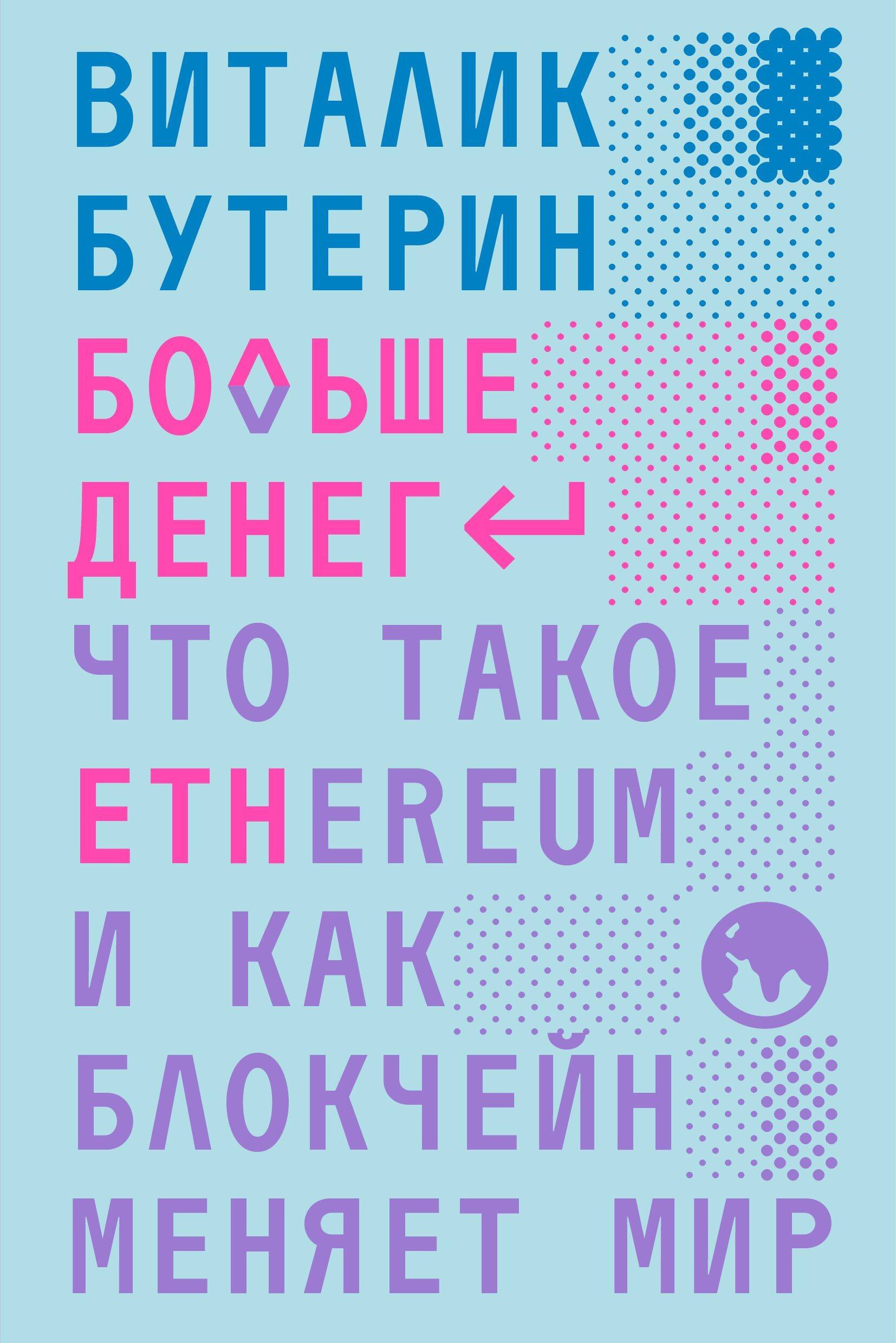 

Больше денег