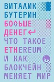 Больше денег - 0