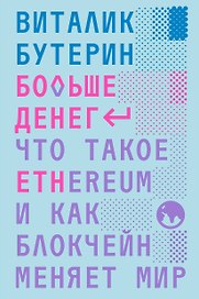 Больше денег