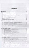 Общая психология. Личность и мотивация. Практикум. Учебное пособие - 1